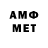 АМФЕТАМИН 97% Kedrovka