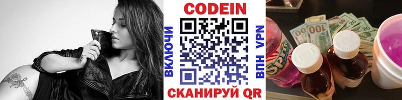 Кодеин напиток Lean (лин)  Райчихинск 