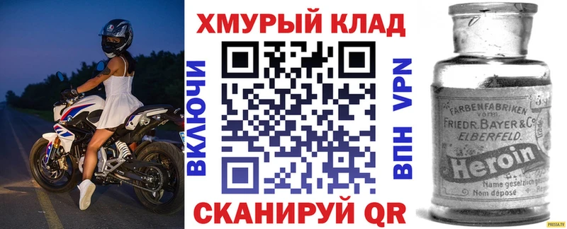 ГЕРОИН белый  гидра зеркало  Райчихинск  даркнет сайт 