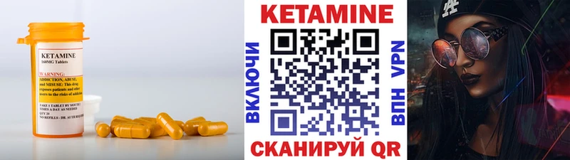 Кетамин VHQ  Райчихинск 