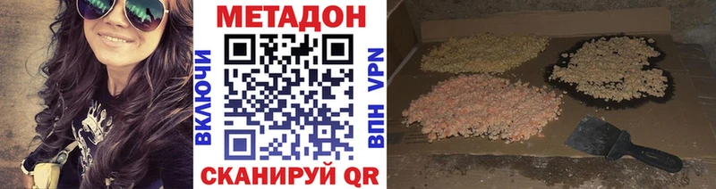 купить наркоту Райчихинск Метадон methadone